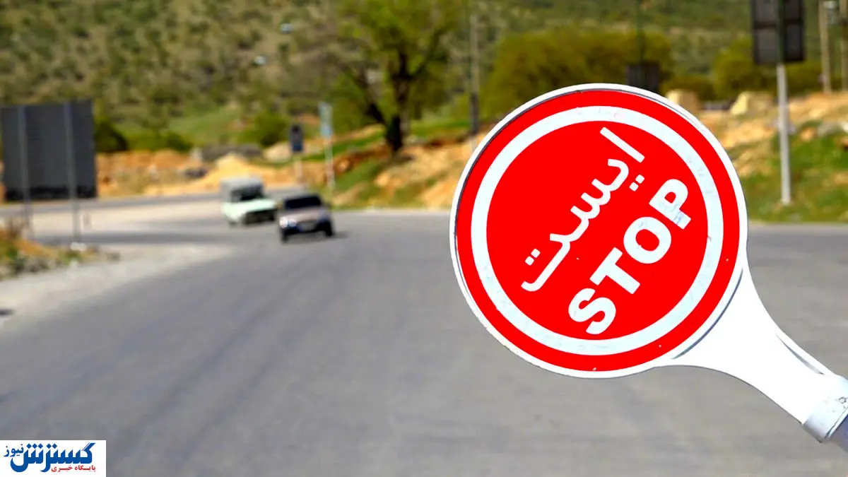 فیروزکوه قرنطینه می شود + جزئیات