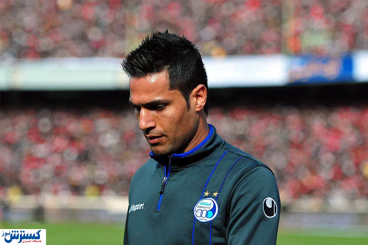 به استقلال نیا آقای بیرانوند!