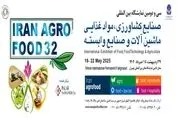 ایران آگروفود در آستانه ۳۲ سالگی