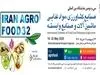 ایران کانماین ۲۰۲۵ آبان ‌ماه برگزار می شود
