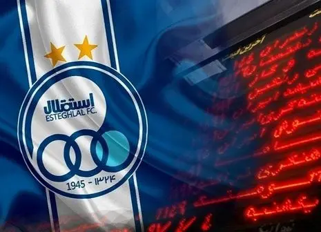 جزئیات مهم درباره واگذاری سهام پرسپولیس / استقلال زیر نظر وزارت ورزش