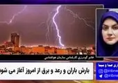 پیش بینی وضعیت هوای تهران / پایتخت کی بارانی می شود؟