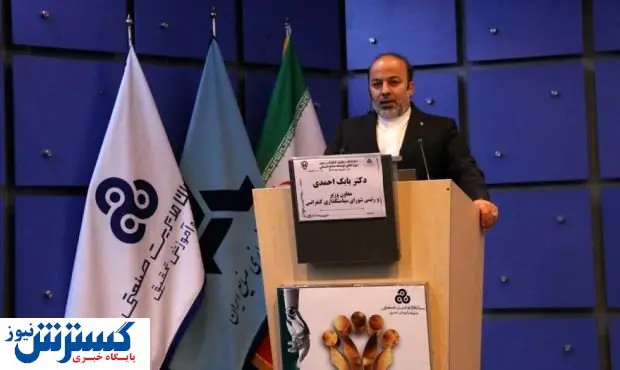 نوزدهمین کنفرانس بین المللی توسعه منابع انسانی آغاز به کار کرد