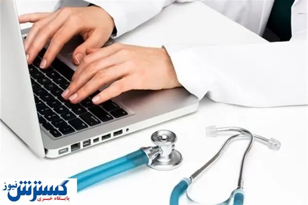 پزشکان در کدام استانها از نسخه الکترونیک استقبال میکنند؟
