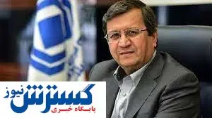 دفاع همتی از نقش بازار رقابتی و فاقد انحصار