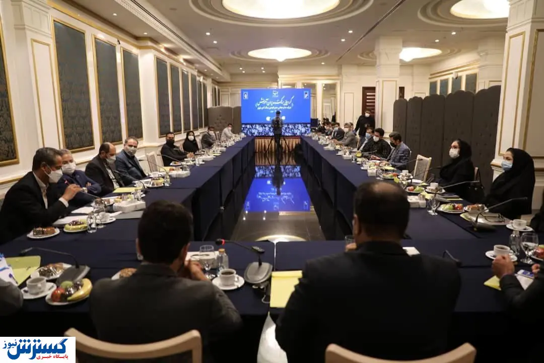 گل گهر میزبان گردهمایی مدیران آموزش شرکت ها