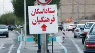اسکان نوروزی فرهنگیان تعیین تکلیف شد / پیش فروش بلیت به خط پایان رسید؟