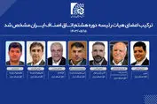 مجتبی صفایی به عنوان رئیس اتاق اصناف ایران ابقا شد