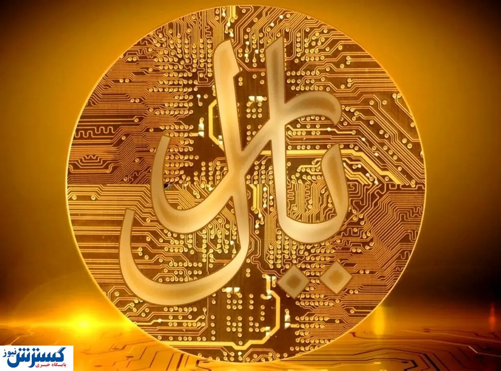 بلاکچین نقطه عطف ارز دیجیتال ریال | بانک مرکزی از حق خود استفاده می کند