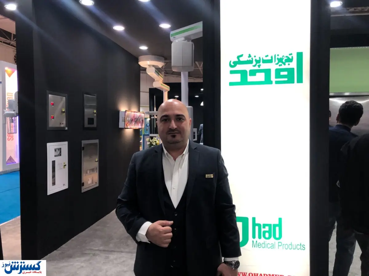 هاسپیتکس، جامع ترین نمایشگاه حوزه سلامت کشور