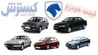 قیمت جدید محصولات ایران خودرو ( ۳ خرداد) / تارا ارزان شد