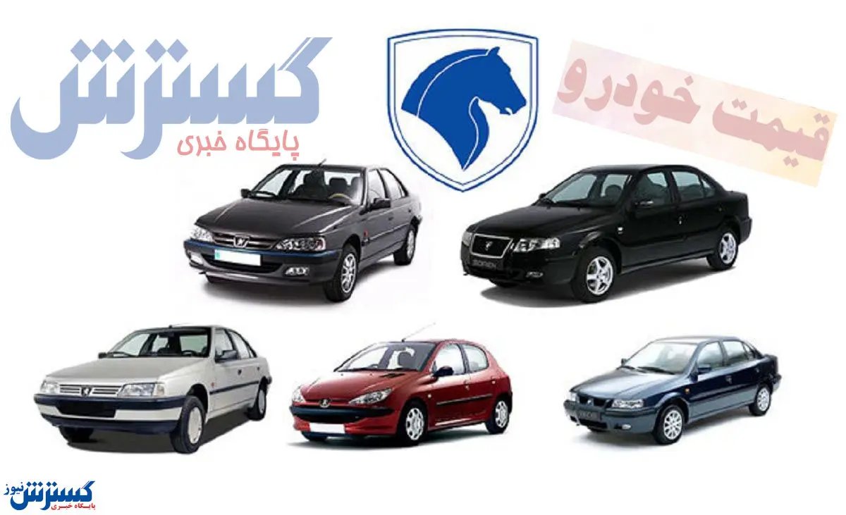 قیمت محصولات ایران خودرو آپدیت شد + جدول