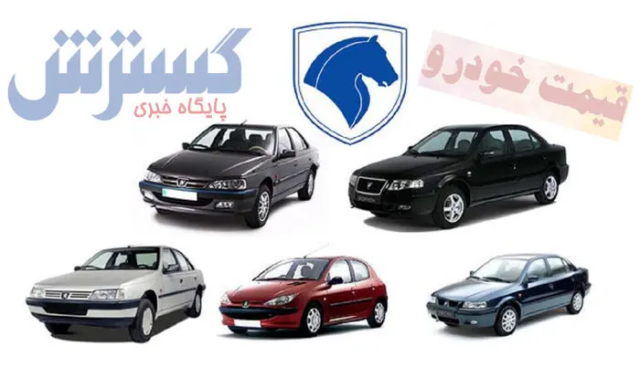 قیمت رسمی محصولات ایران خودرو اعلام شد