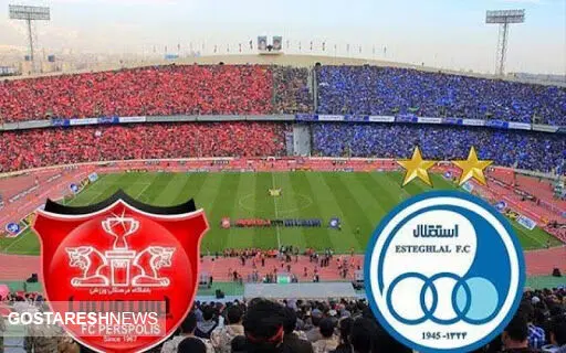 چرا استقلال و پرسپولیس بورسی نشدند؟