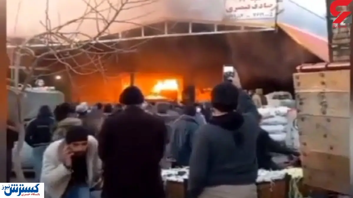 حریق در میدان بار مشهد جان یک نفر را گرفت