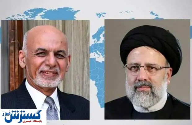 گفتگوی تلفنی رئیسجمهور افغانستان با رئیسی