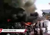میدان حر در دود و آتش
