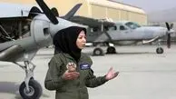 سرنوشت وحشتناک برای زن خلبان افغانستانی!