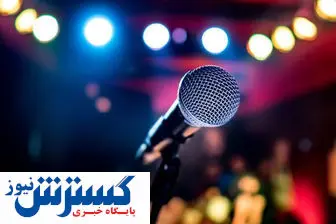 یک دلخوشی دیگر از دهک‌های متوسط جامعه گرفته شد