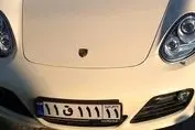 پیشنهاد جدید پلیس / پلاک های رند را بفروشید