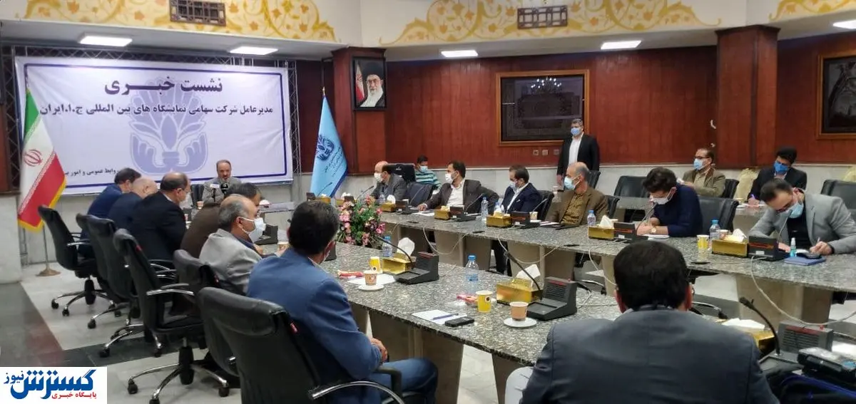 نخستین شهر هوشمند نمایشگاهی ایران افتتاح می شود