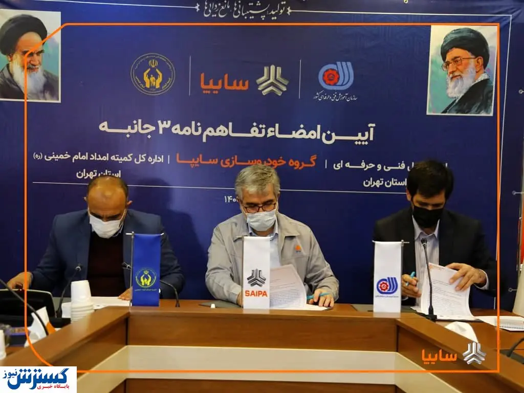 مددجویان کمیته امداد و بهزیستی در اولویت استخدام سایپا