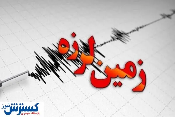زلزله دوباره مشهد را تکان داد