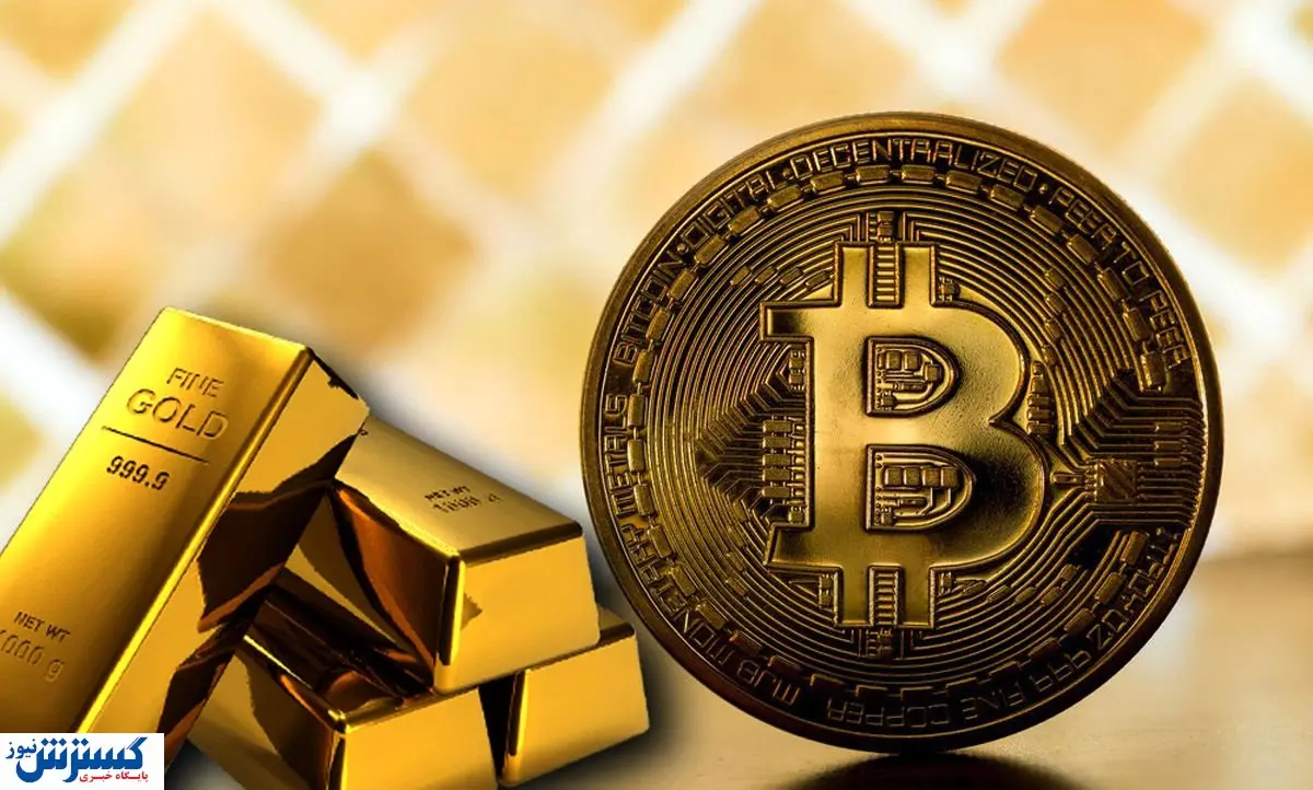 طلا بخریم یا رمزارز؟ / بیت کوین ۱۲ هزار دلار میشود