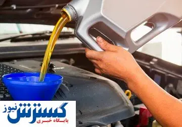 علت گرانی روغن موتورچیست؟ / با فروشندگان متخلف برخورد می شود