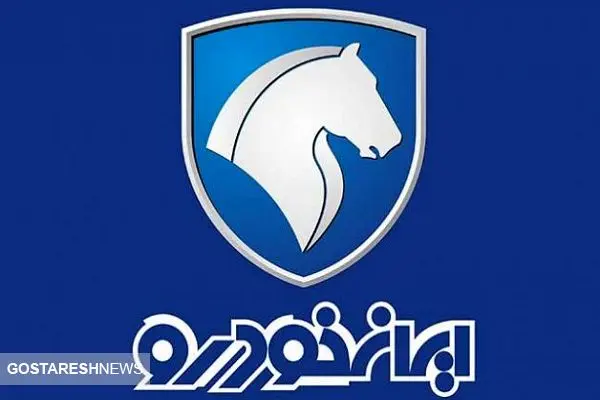 آخرین فرصت برای برندگان قرعه کشی ایران خودرو