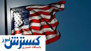 خانه در آمریکا ارزان تر از تهران است!