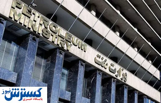 فراخوان وزارت نفت برای ارزیابی دانش بنیان ها