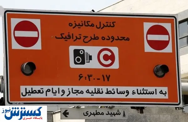 لزوم بازنگری در طرح ترافیک