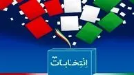اعلام زمان دقیق انتخابات مجلس+جدول‌ها