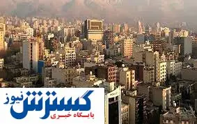 مظنه اجاره خانه دو خوابه در نارمک + جدول قیمت