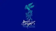 اخبار بلیت فروشی جشنواره فیلم فجر در سینماهای مردمی