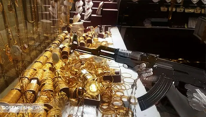 سرقت مسلحانه از یک طلا فروشی در اسلامشهر 