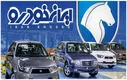 لیست قیمت محصولات ایران‌خودرو اعلام شد