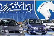 لیست قیمت محصولات ایران‌خودرو اعلام شد