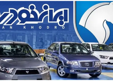 لیست قیمت انواع محصولات سایپا و ایران خودرو | پژو ۲۰۷ در یک قدمی میلیاردی شدن
