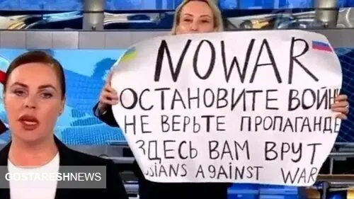 بازداشت کارمند تلویزیون روسیه بدلیل شعار ضدجنگ روی آنتن زنده + فیلم
 