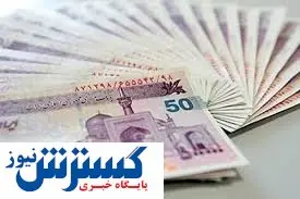 تصمیم جدید دولت برای یارانه معیشتی | یارانه معیشتی 600 هزار تومانی برای چه کسانی است ؟