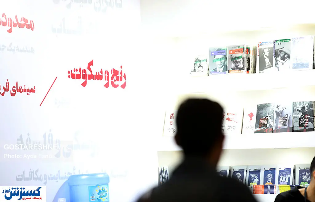 تصاویر/ سیوچهارمین نمایشگاه بینالمللی کتاب تهران