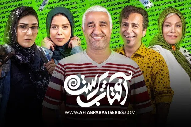 دانلود سریال آفتاب پرست +لینک دانلود