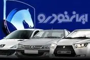 قیمت جدید محصولات ایران خودرو در کارخانه اعلام شد + لیست 