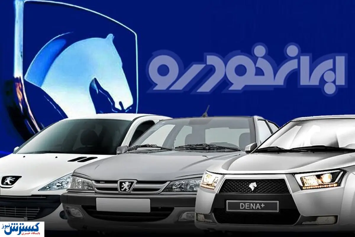 کامل ترین لیست قیمت خودروهای داخلی در بازار (۹ آبان)