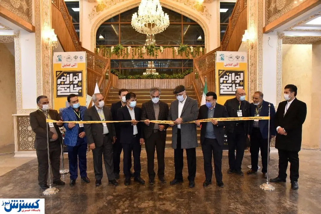 آغاز به کار نمایشگاه تخصصی لوازم خانگی اصفهان