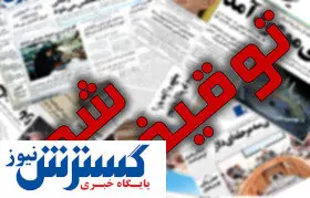 ماجرای توقیف «جهان صنعت» از زبان مدیرمسوول روزنامه
