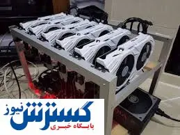 همدستی دولت در برق دزدی بیت‌ کوینی‌ها لو رفت
