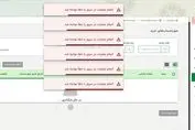 آموزش رفع خطای مقدار فیلد «تاریخ و زمان صدور صورتحساب در سامانه مودیان»